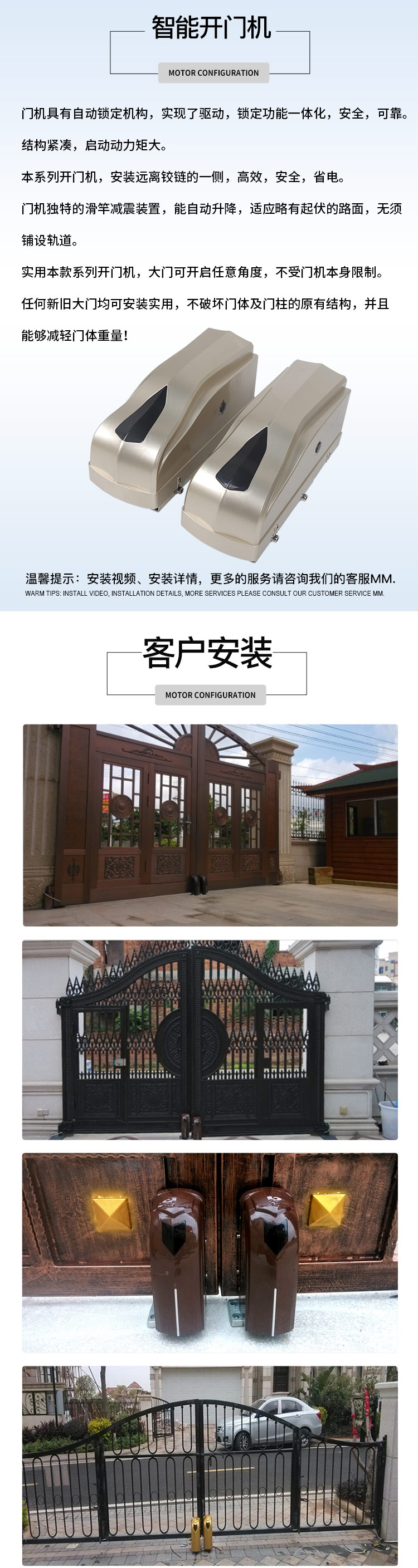 平開門電機(jī),平開門機(jī),平開門機(jī)廠家,佛山平開門機(jī),智能平開門電機(jī)